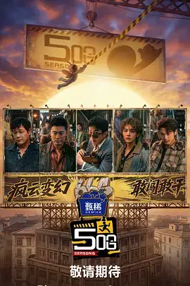 奔跑吧 免费综艺在线观看