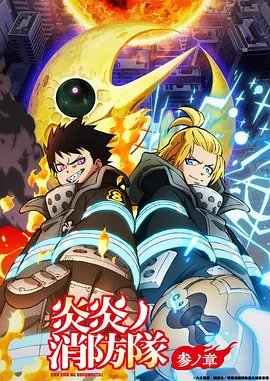 吞噬星空 免费动漫在线播放